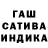 ГАШ индика сатива Mara Zub