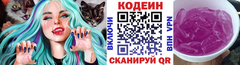 Кодеин напиток Lean (лин) Аргун