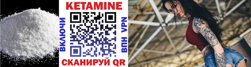 КЕТАМИН ketamine  Аргун 